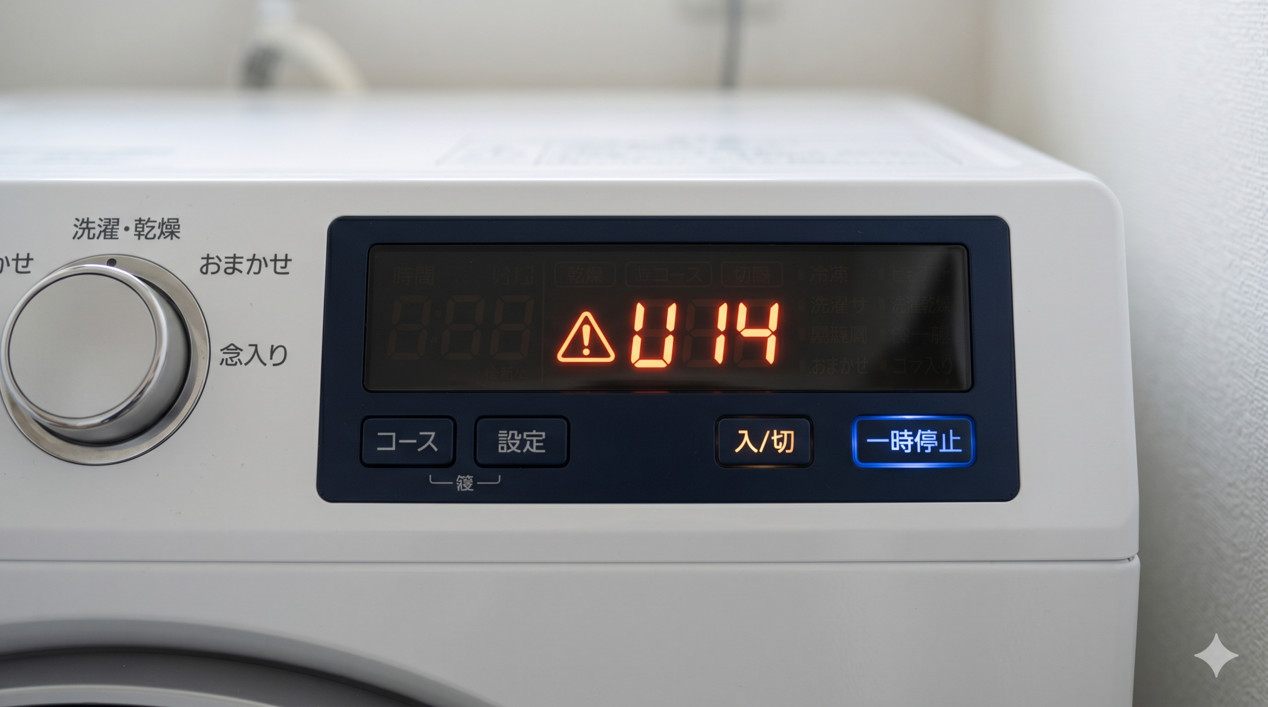 パナソニックドラム式洗濯機の操作パネルにU14エラーが表示されている様子
