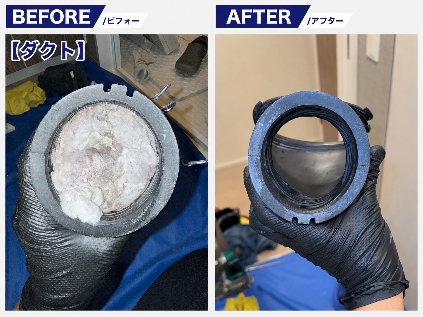 ドラム式洗濯機の乾燥ダクトにたまったホコリの施工例
